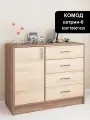 Комод Катрин-6 от Тэкс с 4-мя ящиками и дверью 830*1000*435 ясень шимо/дуб сонома