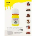 Краситель для изделий из гладкой кожи Tarrago COLOR DYE 25 мл, цвет 450 желтый CMY