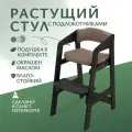Растущий стул для детей. Окрашен. С подушками.