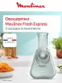 Овощерезка MOULINEX Fresh Express (DK8534F0)