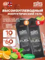 SCIENCE IN SPORT (SiS) Gel Beta Fuel 10 x 60 мл, Апельсин