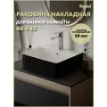 Раковина для ванной накладная Teymi Helmi 46 Duo черно-белый глянец T50271