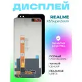 Дисплей для Realme X3 SuperZoom с тачскрином