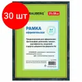 Комплект 30 шт, Рамка 21х30 см, пластик, багет 15 мм, BRAUBERG HIT, зелёный мрамор с позолотой, стекло, 390706