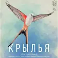 LavkaGames Настольная игра Крылья