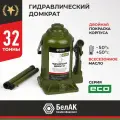 Гидравлический домкрат БелАК 32 т, ECO БАК.70022