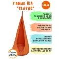 Кресло - гамак подвесное Classic ULA, оранжевый