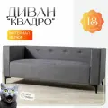 Диван прямой Квадро с подлокотниками, велюр серый, 175x70x70 см. Офис, дом, салон красоты, прихожая, гостиная, зона ожидания.