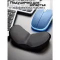 Подушка под запястье