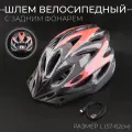 Шлем велосипедный с задним фонарем LED, USB зарядка, +козырек, карбон, розовый, размер L 57-62см