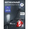 Отпариватель Type Special Q7-4.0 3,8л, 2200 Вт, 4 режима