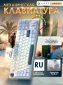 Механическая игровая клавиатура AJAZZ AK870V2 с подсветкой RGB