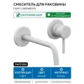 Смеситель Paffoni Light LIG006BO70 встраиваемый в стену белый без термостата