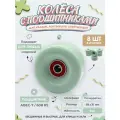 Колёса для квадов с подшипниками 8шт 58x31 мм, 85A, ABEC-7 / Колеса для скейтборда и лонгборда