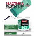 Гидроизоляционная мастика Elastomeric 911 - гидроизоляция для кровли и окраски металлических крыш. Жидкая резина для кровли - водонепроницаемый герметик для ремонта крыши