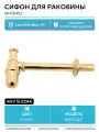 Сифон для раковины Rav Slezak MD0545Z Золото латунь золото, современный стиль