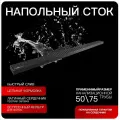 Трап для душа слив душевой кабины с гидрозатвором Rotekors Rittlekors Gear RS6872 серый пистолет