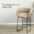 Стул полубарный, барный стул со спинкой для кухни Hugs бежевый линк
