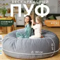 Велюровое Кресло мешок Bubble Bag XXXL, 180х50, бескаркасное кресло, детское кресло