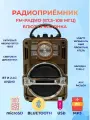 Радиоприёмник RX-399/Bluetooth/USB/MP3/TM