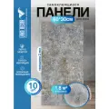 Мини Комплект 10шт Самоклеящаяся ПВХ плитка LAKO DECOR глянец серый мрамор, толщина 2мм, 1,8м²