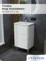 Тумба под раковину в ванную, тумба для ванной Итана Roberto 50 486х345х820 напольная Эмаль Белый глянец
