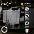 Бак для воды контейнер к кофеваркам и кофемашинам DeLonghi Делонги 7313254491
