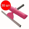 Комплект 30 штук, Сгон (склиз) YORK с насадкой из микрофибры для мытья окон