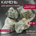Камень для бани Микс габбро-диабаз, порфирит, кварцит, 20 кг, фракция 70-120 мм