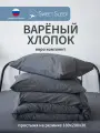 Sweet Sleep Постельное белье 2х спальное евро комплект с простыней, наволочки 50х70, Варенный хлопок, графит