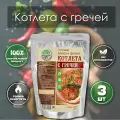 Котлета с гречей Кронидов 250 г, 3 упаковки, готовая еда в упаковке