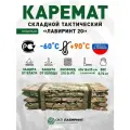 Каремат (коврик) складной тактический Лабиринт 20 мультикам