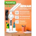 Настольная лампа для школьника сенсорная, светильник с часами, термометром и вентилятором