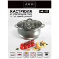 Кастрюля с крышкой ARDI KUCHE AR-203 для всех типов плит, 4.9 л