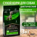 Purina Pro Plan ветеринарная диета, для собак при аллергических реакциях, 3 кг