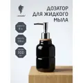 Диспенсер керамический для жидкого мыла 300 мл, цвет Черный, 8х18 см
