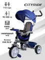 Велосипед детский трехколесный ТМ CITYRIDE, колеса ЕВА 10/8, мягкое сиденье, родительская ручка, CR-B3-06DBL