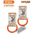 Набор Игрушка для животных Doglike Кольцо для собак (puller, пуллер) миниатюрное оранжевый 2шт, диам. 16,5 см