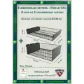 Выдвижная корзина для гардеробной системы титан-gs Комплект-1+1 (563х440х181/85)Цвет: Черный