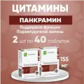 Панкрамин табл. 2 упаковки по 155мг №40, Комплект из 2х упаковок