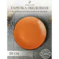 Тарелка Porland Seasons, 28 см, оранжевая, фарфор, KitchenHold