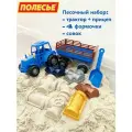 Набор для песочницы: Трактор с прицепом (44 см) + 4 формочки, совок (синий)