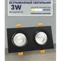 Светодиодный потолочный светильник встраиваемый спот с двумя лампами Черный