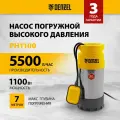 Скважинный насос Denzel PH1100 (1100 Вт)