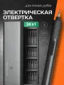 Отвертка аккумуляторная Xiaomi Mijia Wiha, 24 биты в комплекте, кейс, LiIon, 3,6 В