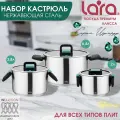 Набор посуды LARA изумруд (кастрюли объемом 2л+3,8л+6,4л), нержавеющая сталь, складные ручки, для всех видов плит