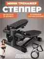 Мини тренажер степпер с эспандерами для дома, для тренировки мышц ног и ягодиц, черный