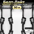 Белт-лайт, 50 м, на 250 ламп Е27, шаг 20 см, черный каучук, IP65 (Бухта) Код: 020101