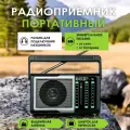 Радиоприемник Сигнал Electronics Эфир-16