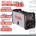 Сварочный аппарат, полуавтомат без газа, Ресанта САИПА-160, MIG/MAG, MMA, FCAW (Flux), TIG